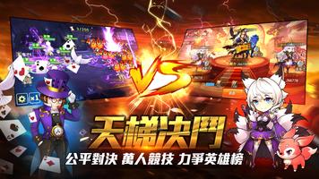 天耀傳奇 screenshot 2