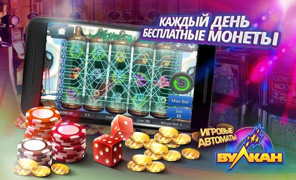 скачать козина вулкан deluxe на андроид скачать козина вулкан deluxe на андроид