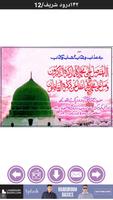 142 Durood Shareef تصوير الشاشة 3