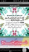 142 Durood Shareef imagem de tela 1