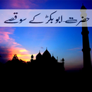 Hazrat Abu Bakr Kay 100 Qissay APK