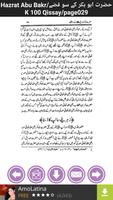 Hazrat Abu Bakr Kay 100 Qissay 截圖 3