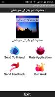Hazrat Abu Bakr Kay 100 Qissay 海報