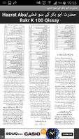 Hazrat Abu Bakr Kay 100 Qissay 截圖 2