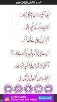 Urdu Lateefay or Jokes capture d'écran 3