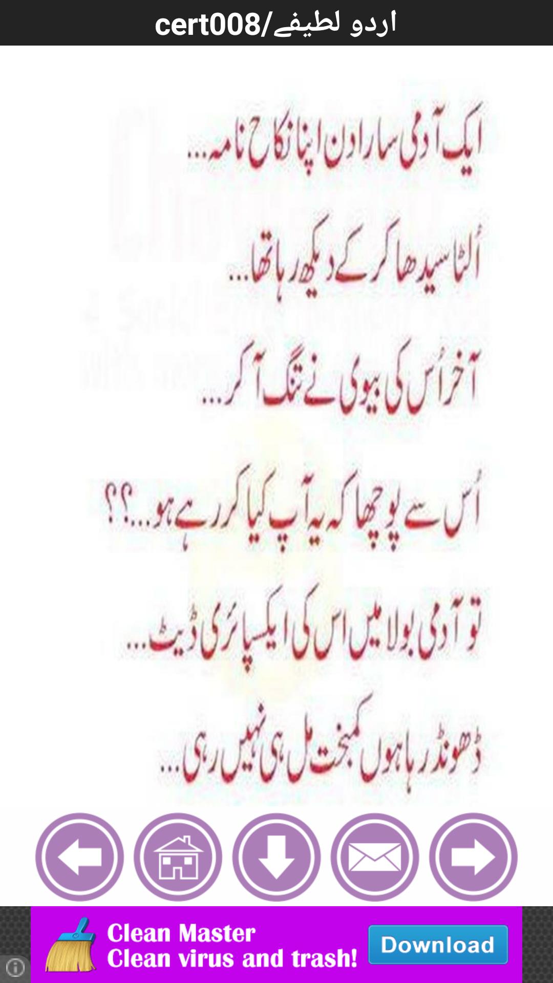 Download Do Apk De Urdu Lateefay Or Jokes Para Android 