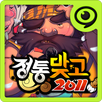 정통맞고 2011 APK