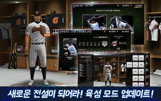 이사만루2015 KBO スクリーンショット 1