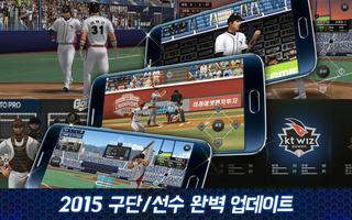 이사만루2015 KBO スクリーンショット 2