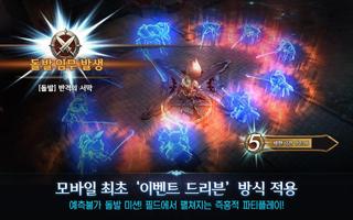 로열블러드 capture d'écran 2