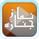 Namaz e Janaza APK