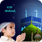 آیکون‌ Eid Mubarak Photo Frame