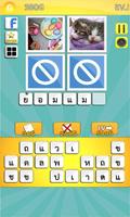 word Hint 4pic penulis hantaran