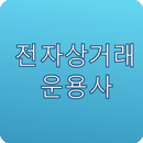 APK 전자계산기조직응용기사 문제풀기