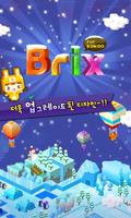 브릭스 for Kakao Cartaz