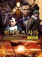 히어로즈 사가 for Kakao poster