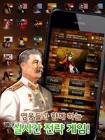 히어로즈 사가 for Kakao screenshot 1