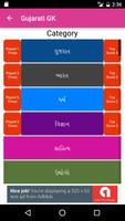 Gujarati GK Quiz screenshot 2