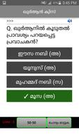 3 Schermata ഖുർആൻ ക്വിസ്