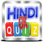 Hindi GK Quiz 2006 أيقونة