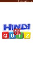 Hindi GK Quiz 2020 পোস্টার