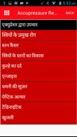 Acupressure Points Tips To Cure 300 Diseases screenshot 2