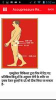 Acupressure Points Tips To Cure 300 Diseases screenshot 3