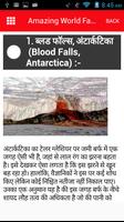 Amazing and Interesting Facts of World -हिंदी screenshot 2