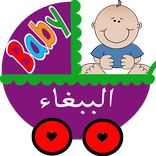 الببغاء و العاب اطفال