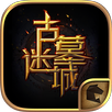 The Lost Tomb APK