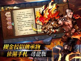 3 Schermata 古墓迷城