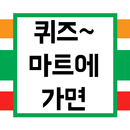 편의점 단어찾기 APK