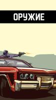 Коды для GTA screenshot 1
