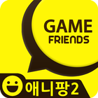 게임친구 for 애니팡2 (친구찾기/친구추가) アイコン