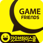 게임친구 for 갓 오브 하이스쿨 (친구찾기/친구추가) icon
