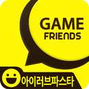 게임친구 for 아이러브파스타 (친구찾기/친구추가) aplikacja