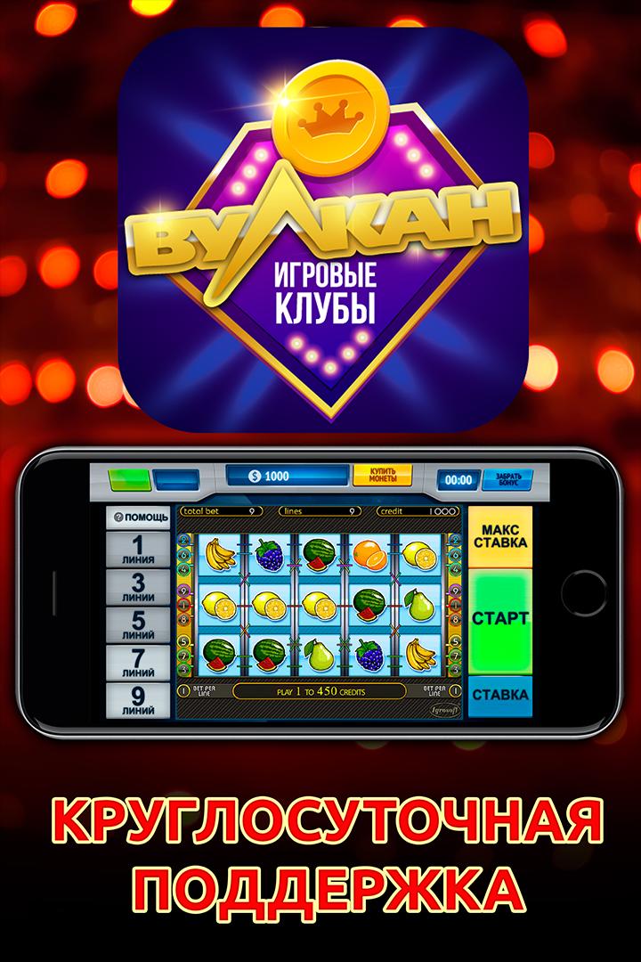 Куплю gaminator скачать игровой клуб