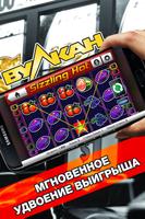 Игровой клуб Вулкан Ekran Görüntüsü 2