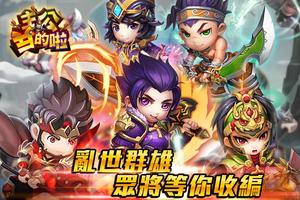 主公兵的啦 bài đăng