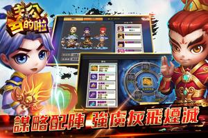 主公兵的啦 ảnh chụp màn hình 1