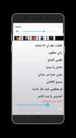أغاني الشاب حسني الرومانسية Ekran Görüntüsü 3