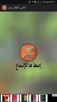أغاني أطفال زمان Apk App تنزيل مجاني لأجهزة Android