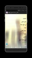 أغاني ميادة الحناوي 2018 स्क्रीनशॉट 1
