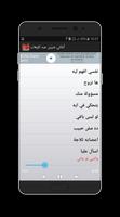 أغاني شرين عبد الوهاب screenshot 2