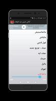 أغاني شرين عبد الوهاب screenshot 3