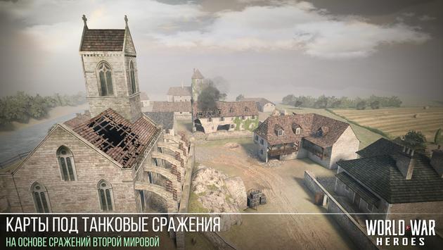 World War Heroes apk screenshot