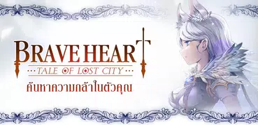 Brave Heart :Tale Of Lost City