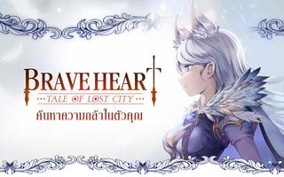 Brave Heart :Tale Of Lost City 포스터