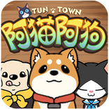 阿貓阿狗：重返木桶鎮