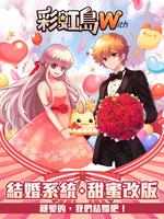 彩虹島W penulis hantaran